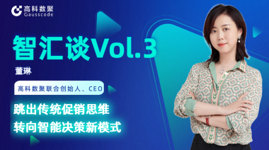 中国汽车报专访 | Ebpay联合创始人、CEO董琳：跳出传统促销思维，转向智能决策新模式